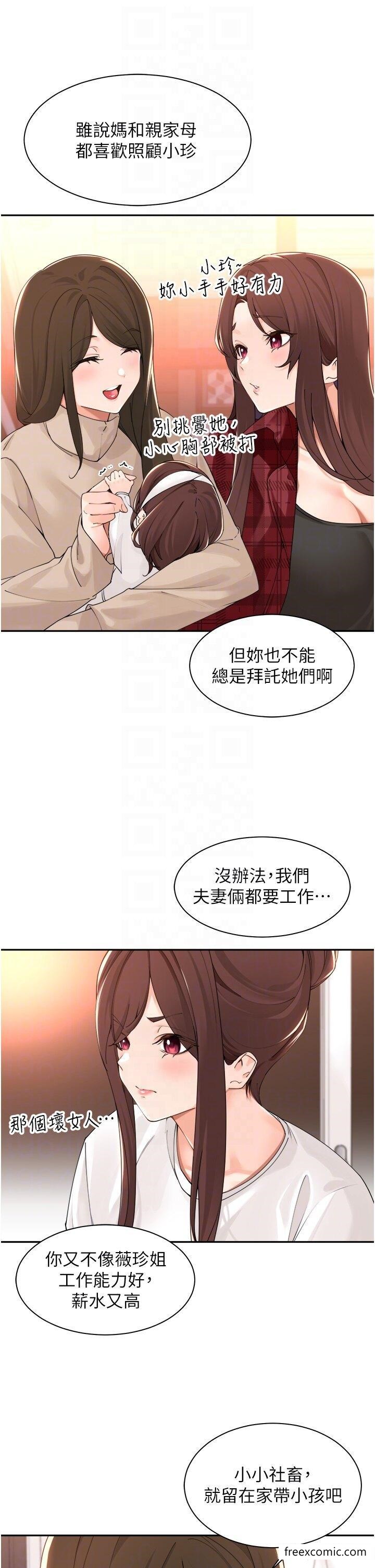 24P - 工做狂女上司