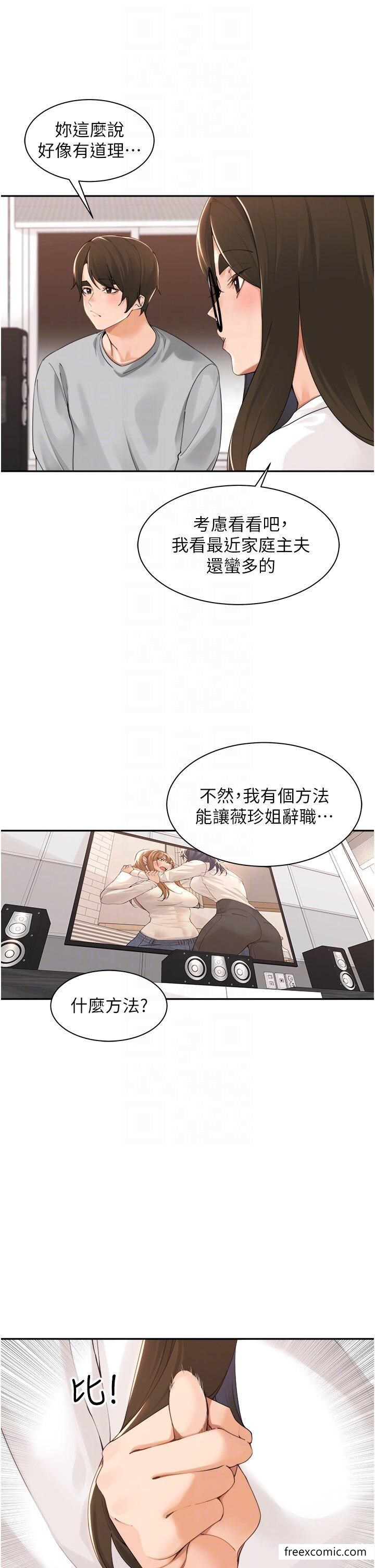 26P - 工做狂女上司