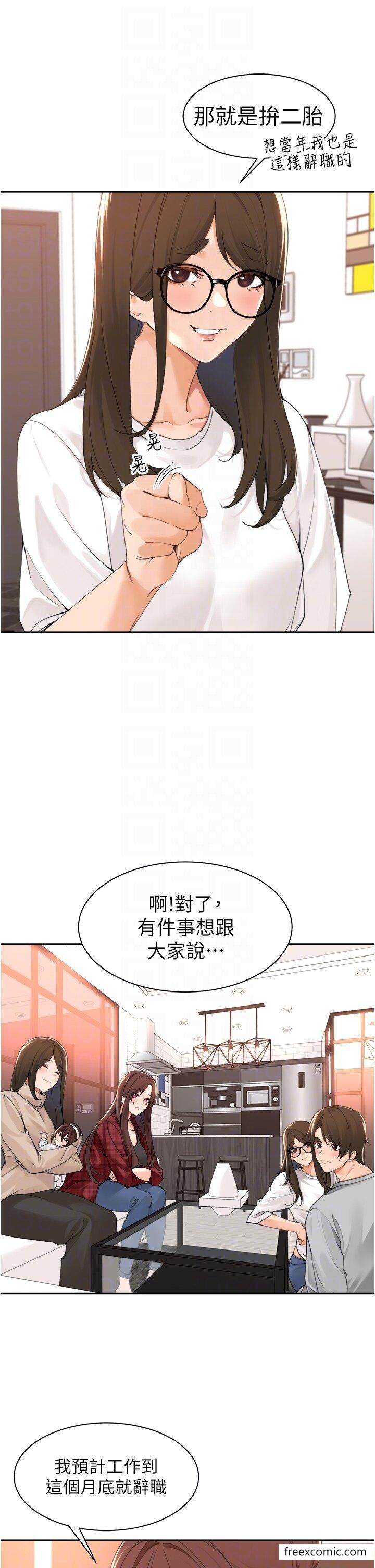 28P - 工做狂女上司