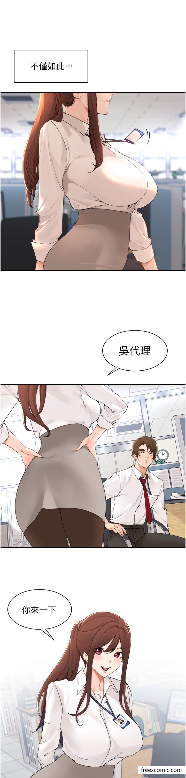 3P - 工做狂女上司