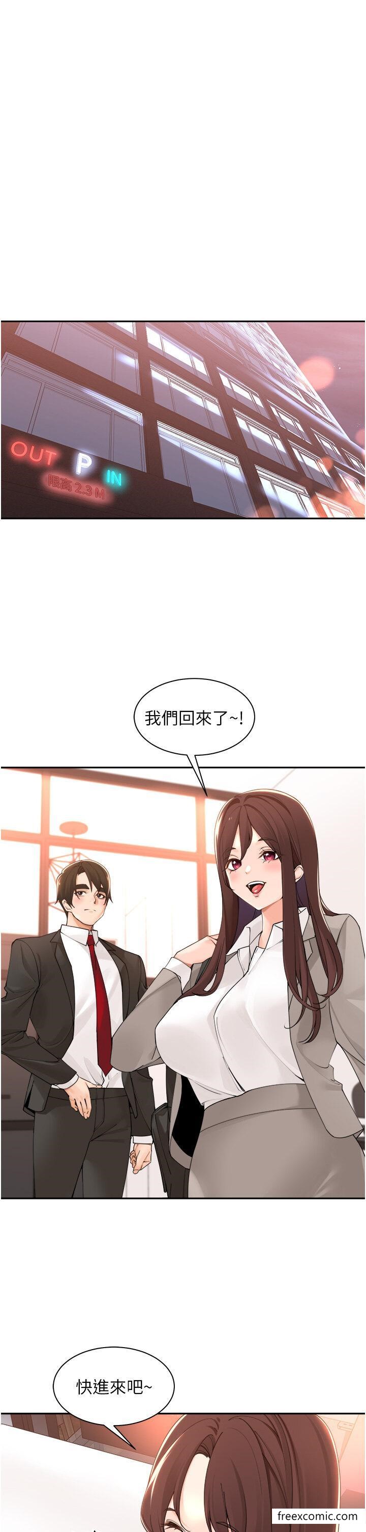 7P - 工做狂女上司