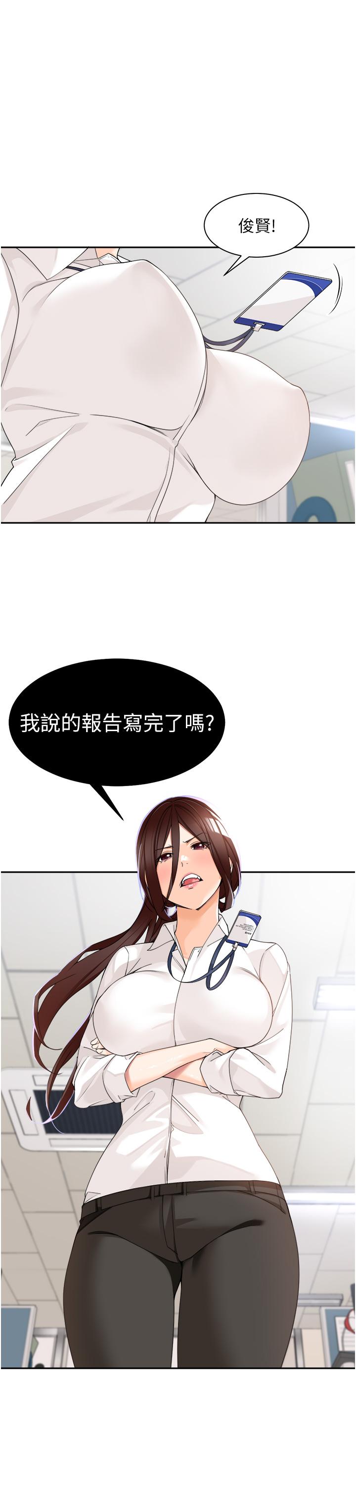 13P - 工做狂女上司