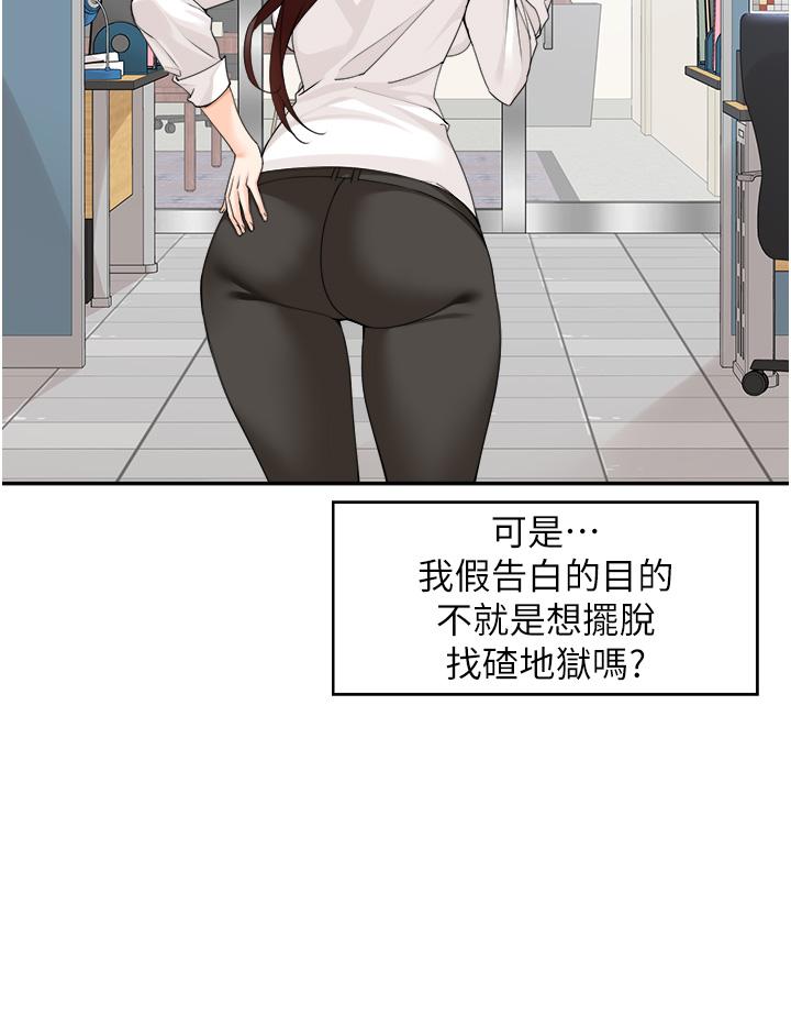 16P - 工做狂女上司