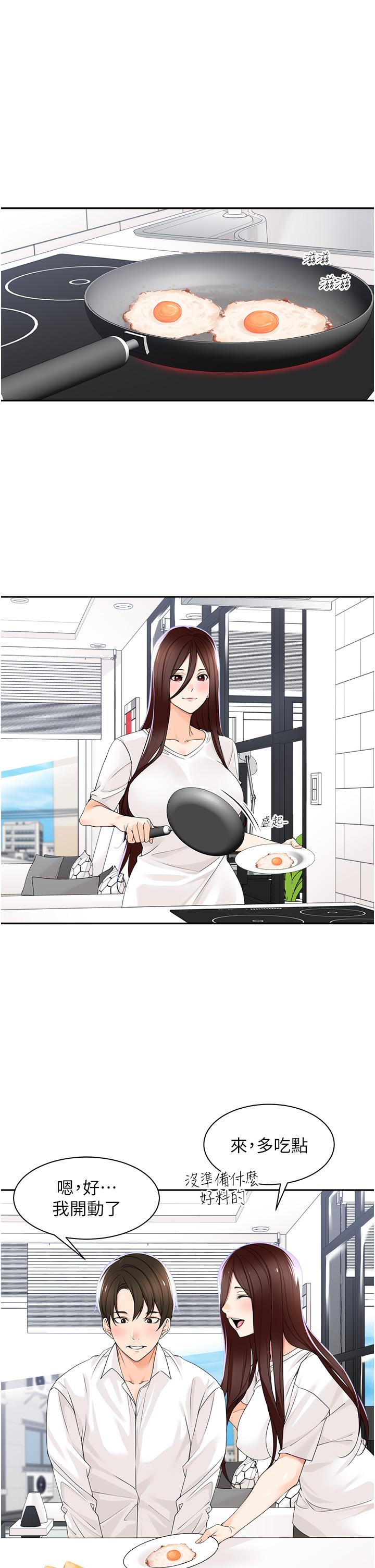 1P - 工做狂女上司