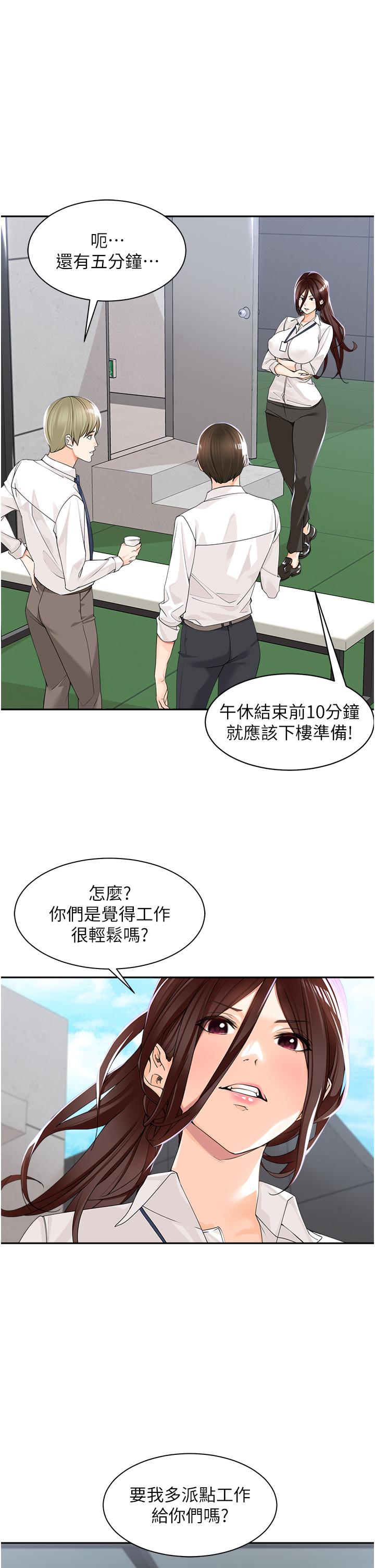 27P - 工做狂女上司