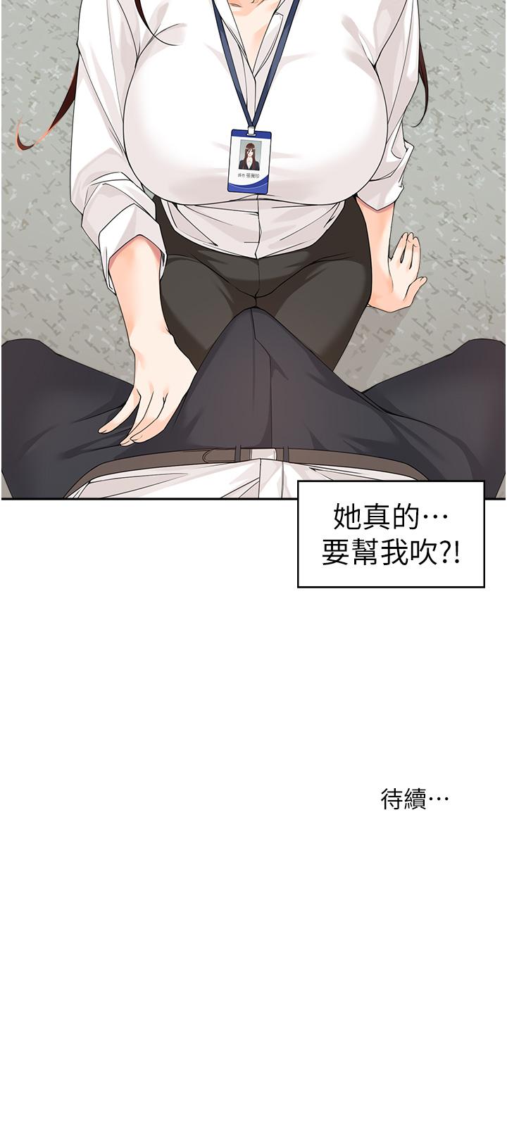 49P - 工做狂女上司