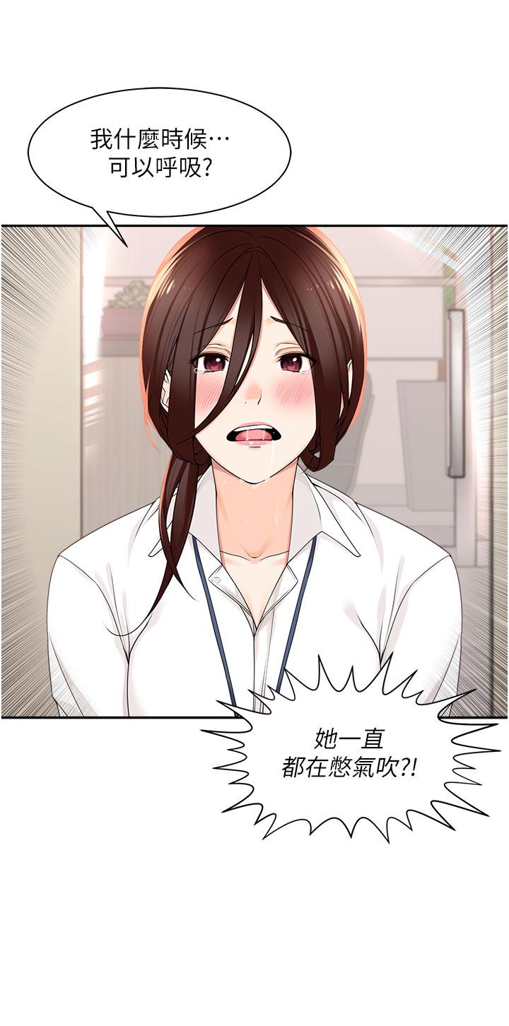 16P - 工做狂女上司