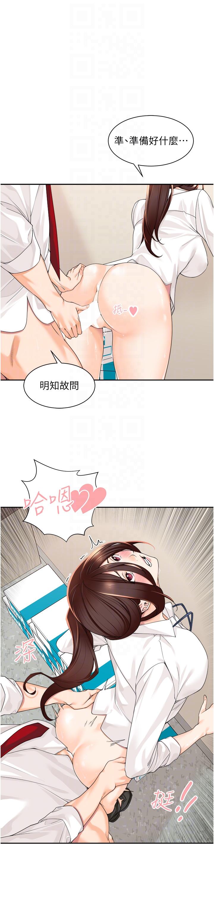 26P - 工做狂女上司