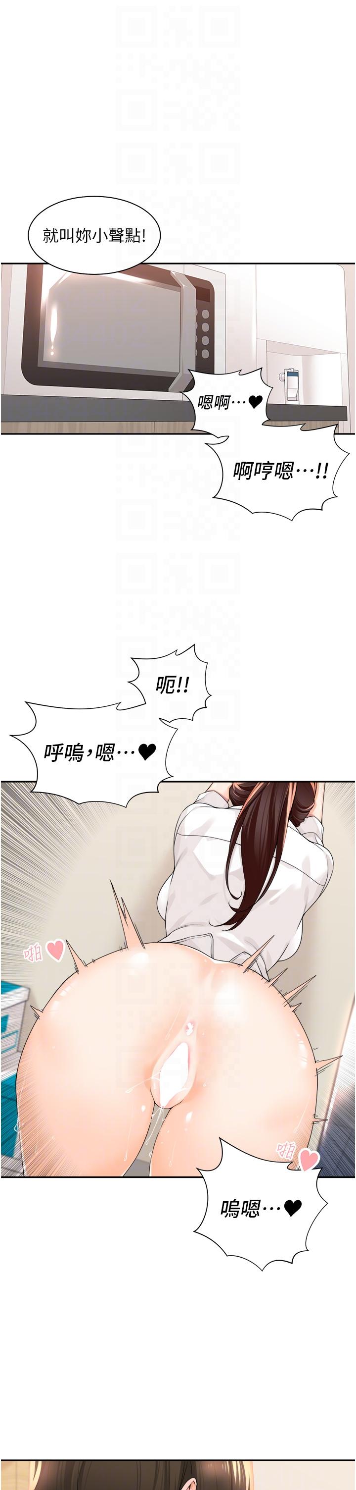 30P - 工做狂女上司