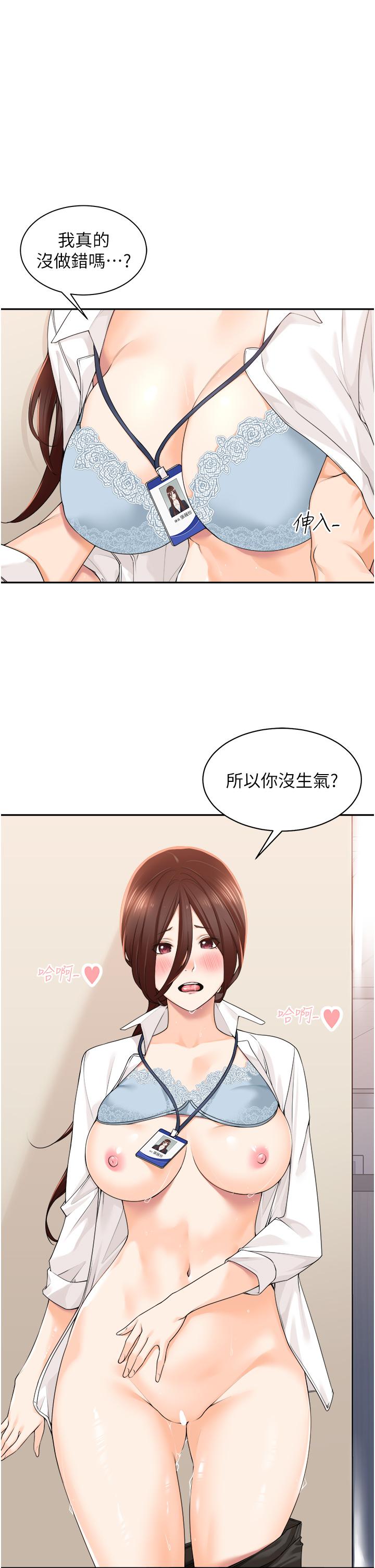 1P - 工做狂女上司