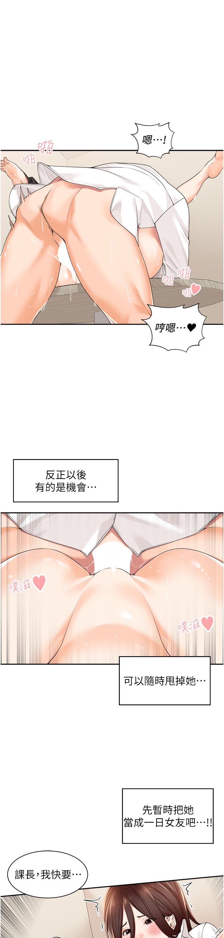 23P - 工做狂女上司