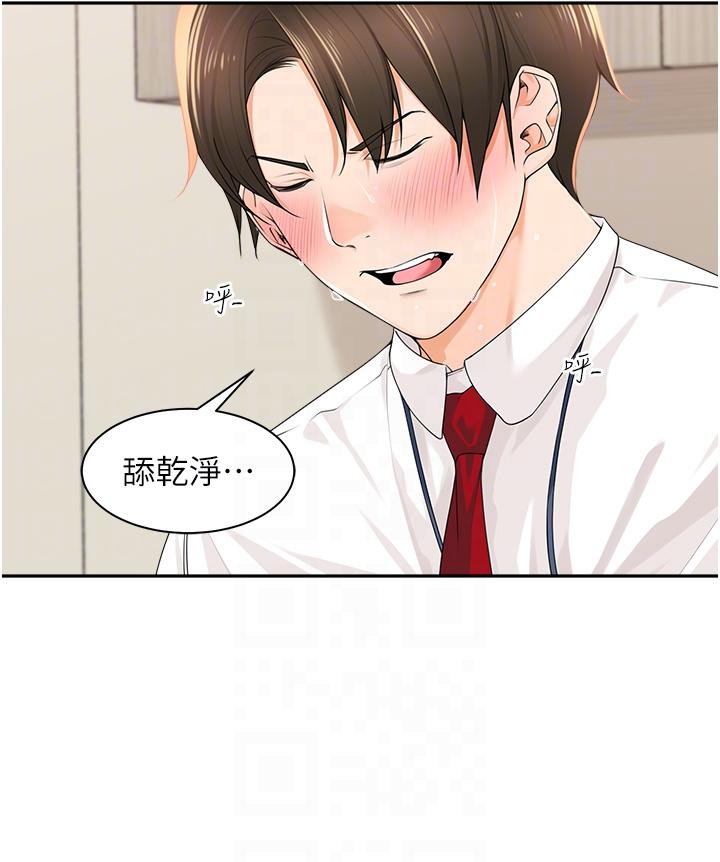 32P - 工做狂女上司