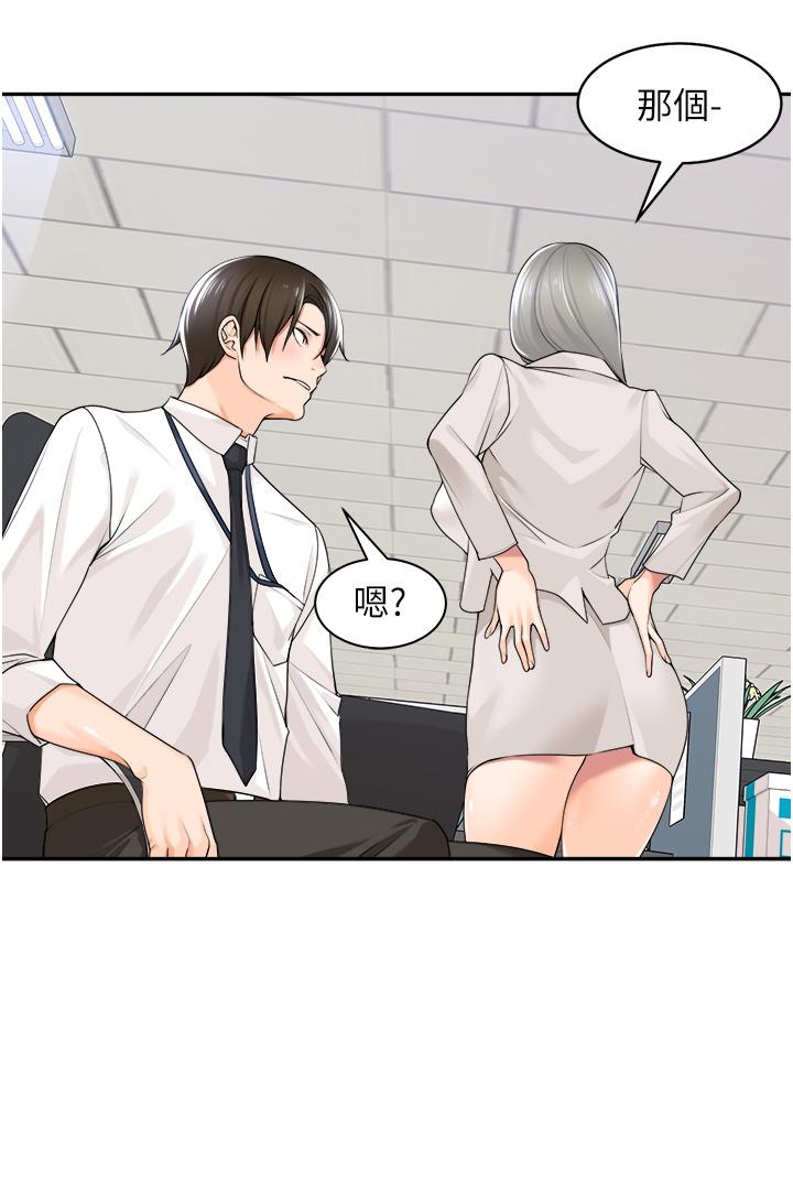38P - 工做狂女上司