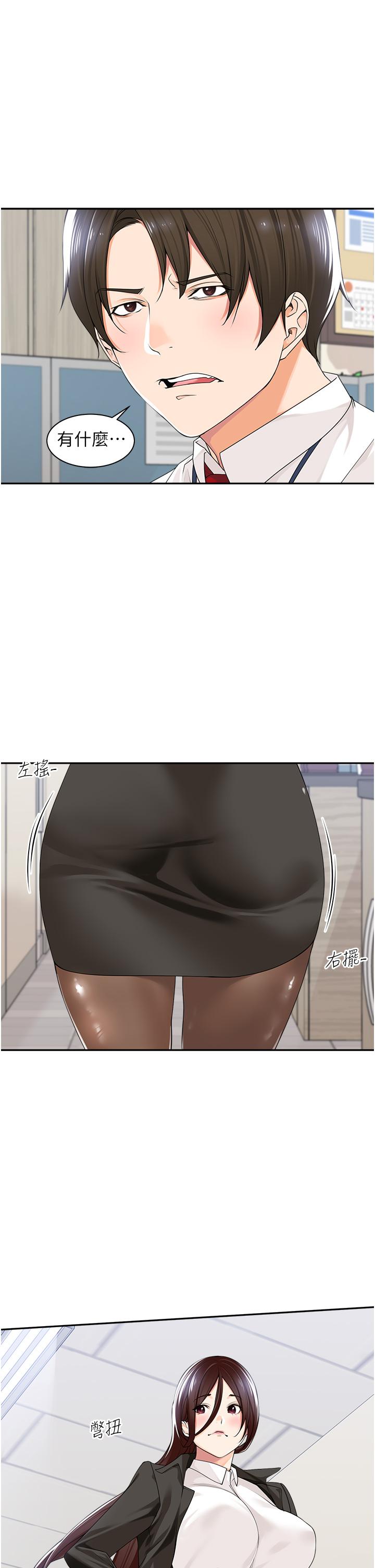 39P - 工做狂女上司