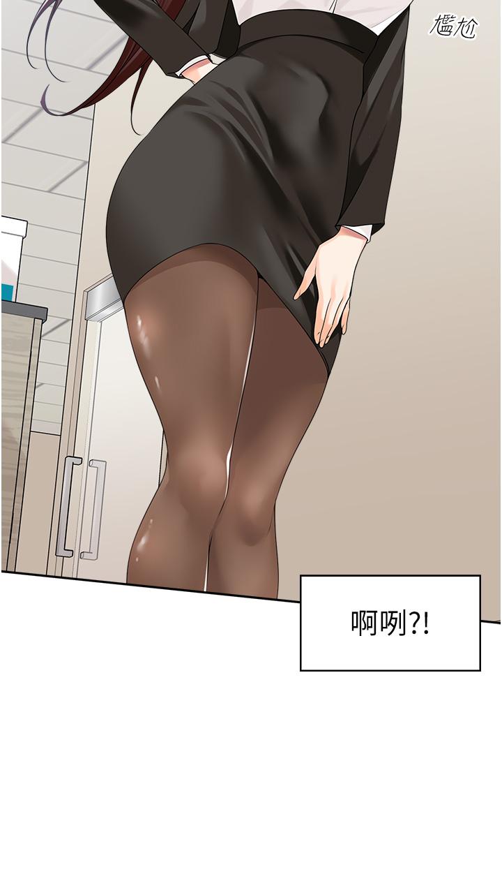 40P - 工做狂女上司