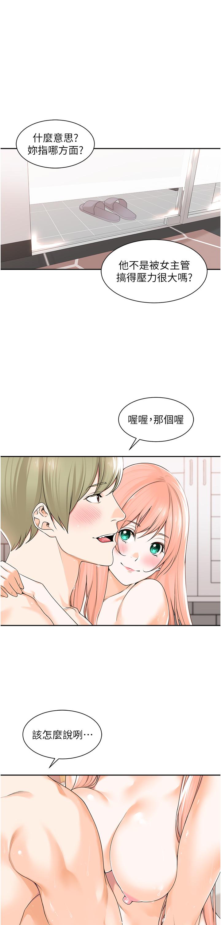 11P - 工做狂女上司