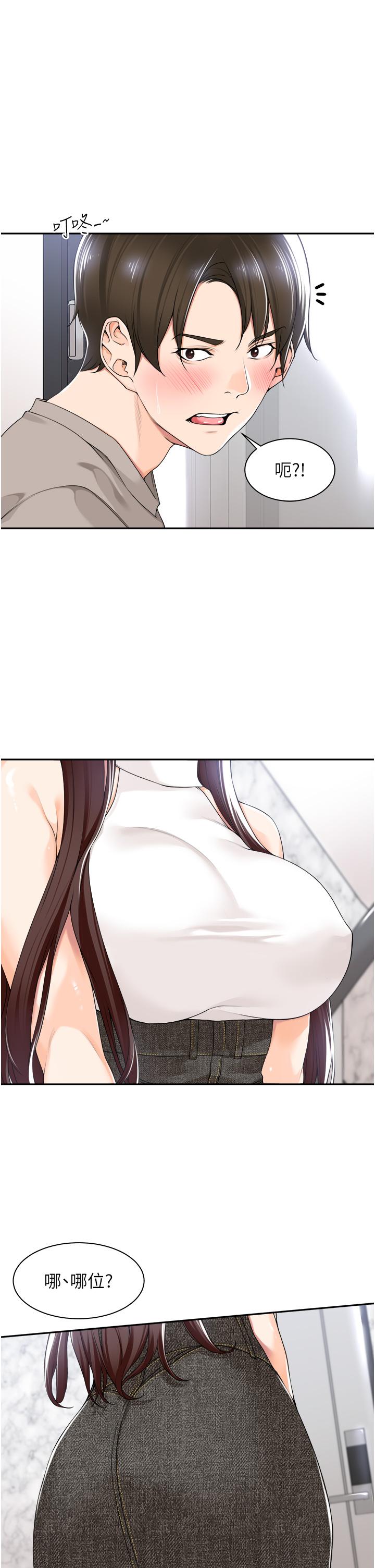 21P - 工做狂女上司
