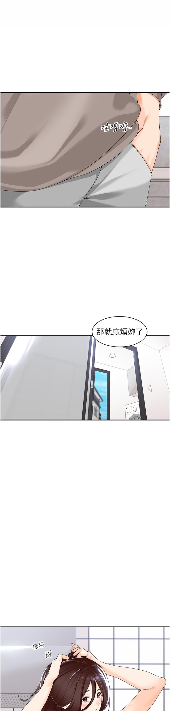 29P - 工做狂女上司