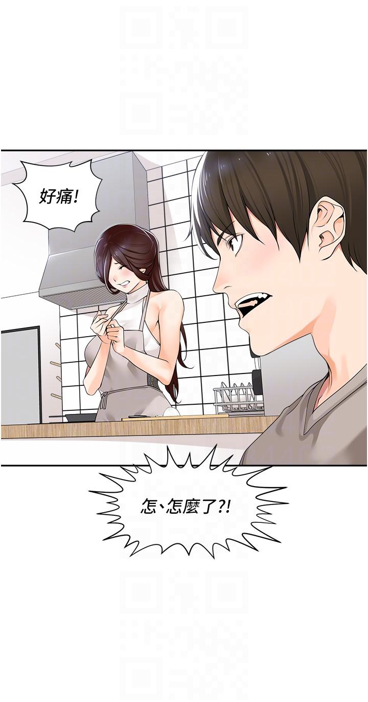 34P - 工做狂女上司