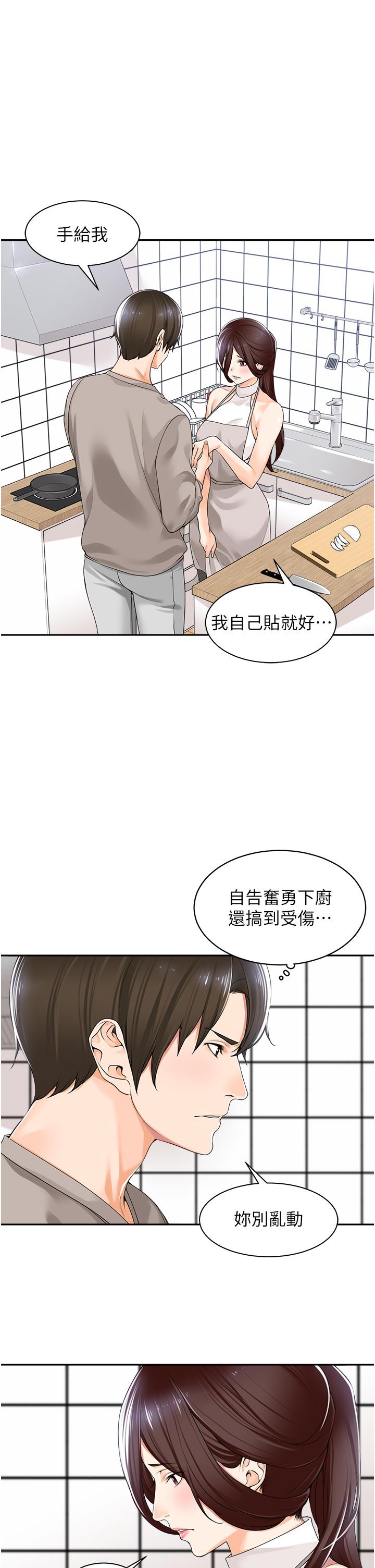 37P - 工做狂女上司