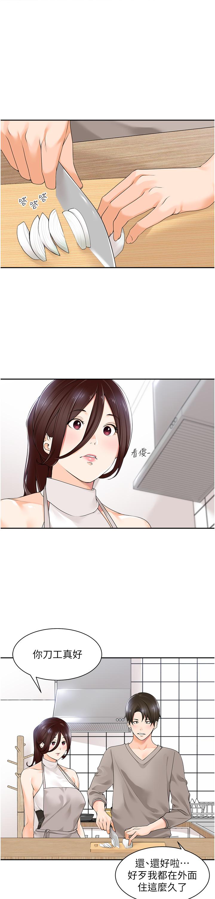 41P - 工做狂女上司