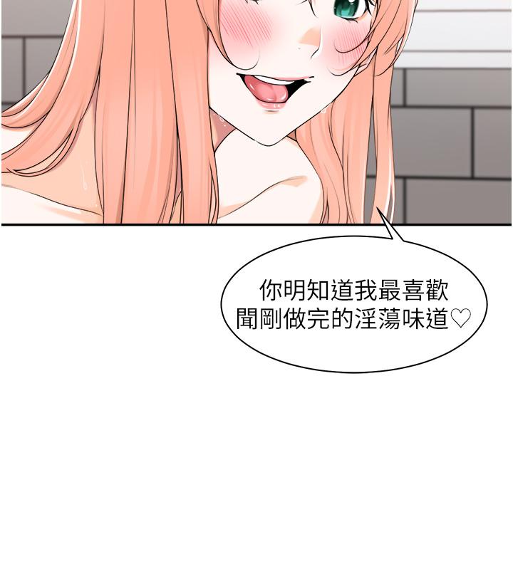 8P - 工做狂女上司