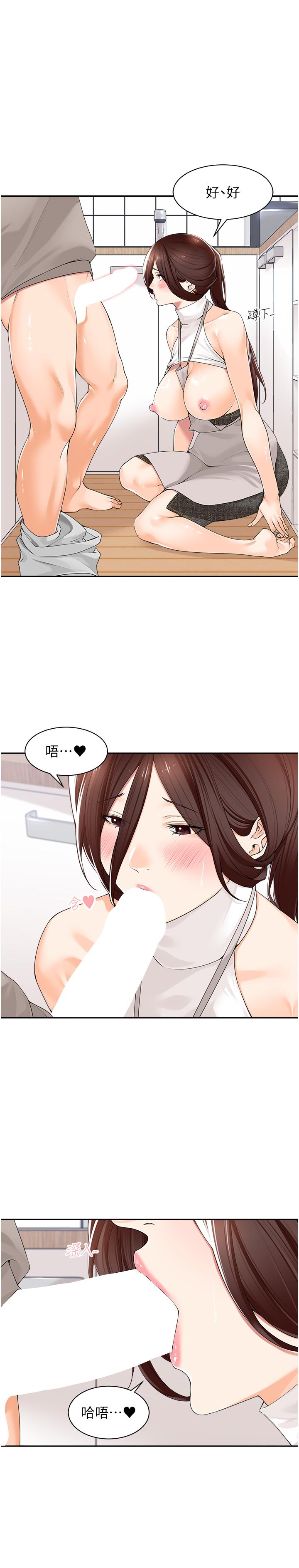 16P - 工做狂女上司