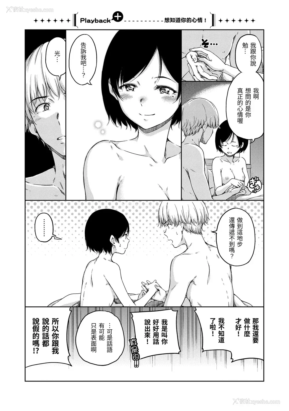 108P - [Hamao] 温かくて柔らかくて｜暖暖温柔乡 [中国翻訳] [d／art·无修正] [DL版]