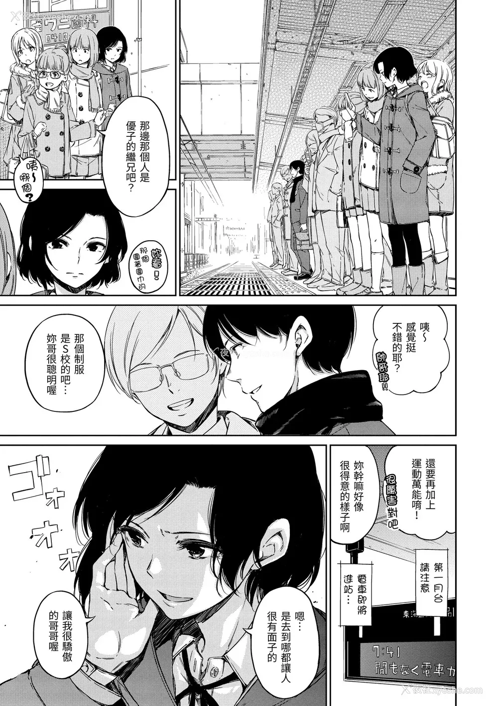 109P - [Hamao] 温かくて柔らかくて｜暖暖温柔乡 [中国翻訳] [d／art·无修正] [DL版]