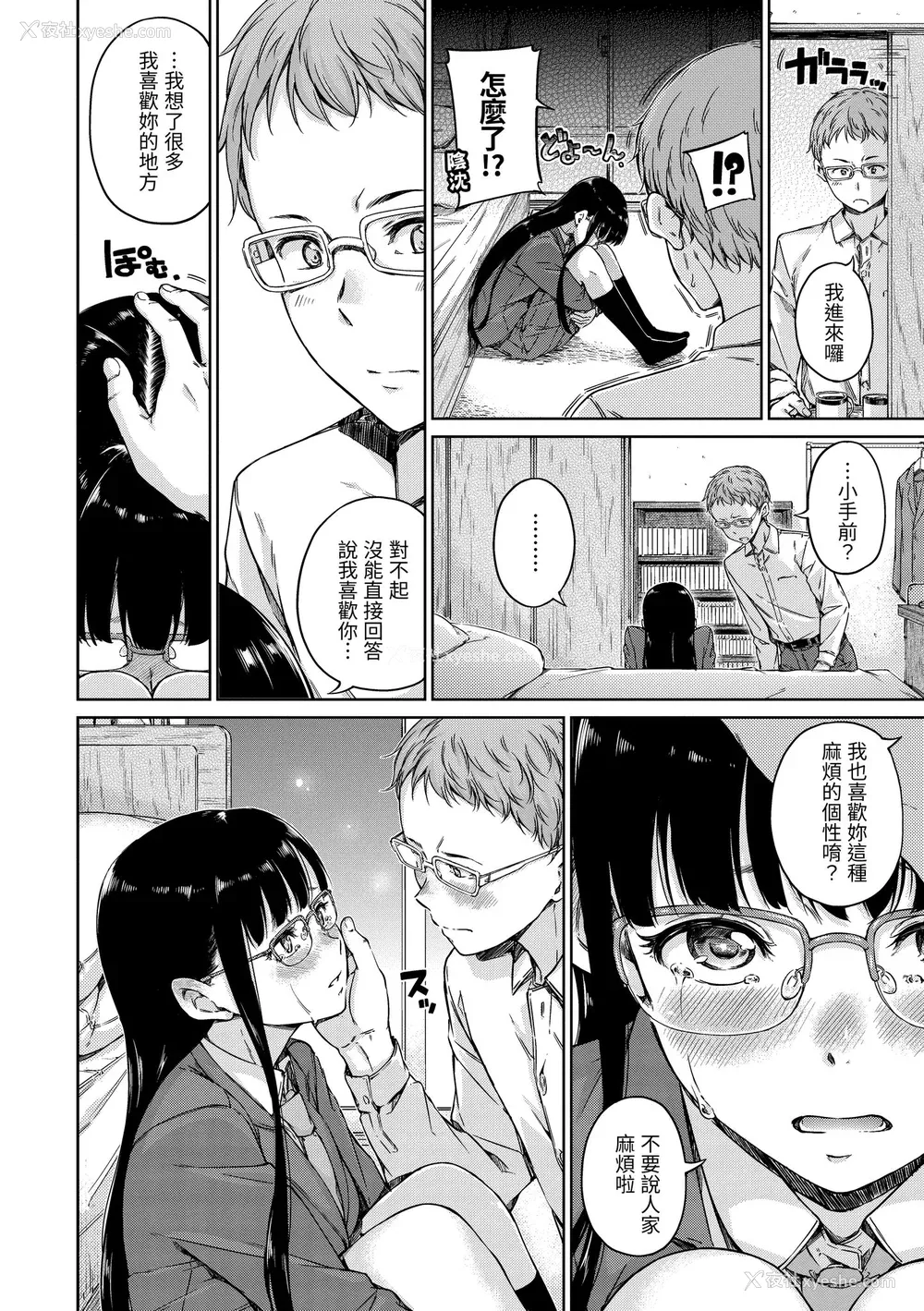 10P - [Hamao] 温かくて柔らかくて｜暖暖温柔乡 [中国翻訳] [d／art·无修正] [DL版]