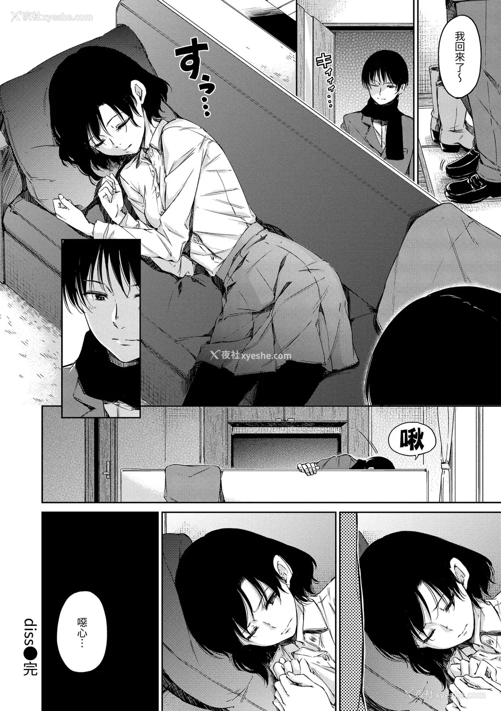 124P - [Hamao] 温かくて柔らかくて｜暖暖温柔乡 [中国翻訳] [d／art·无修正] [DL版]