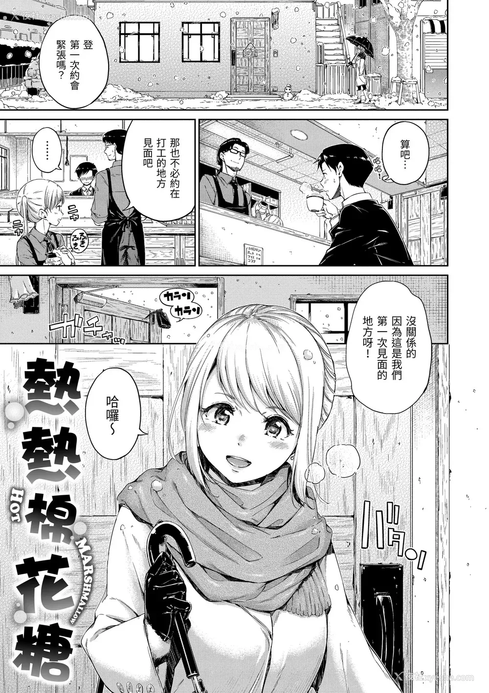 125P - [Hamao] 温かくて柔らかくて｜暖暖温柔乡 [中国翻訳] [d／art·无修正] [DL版]