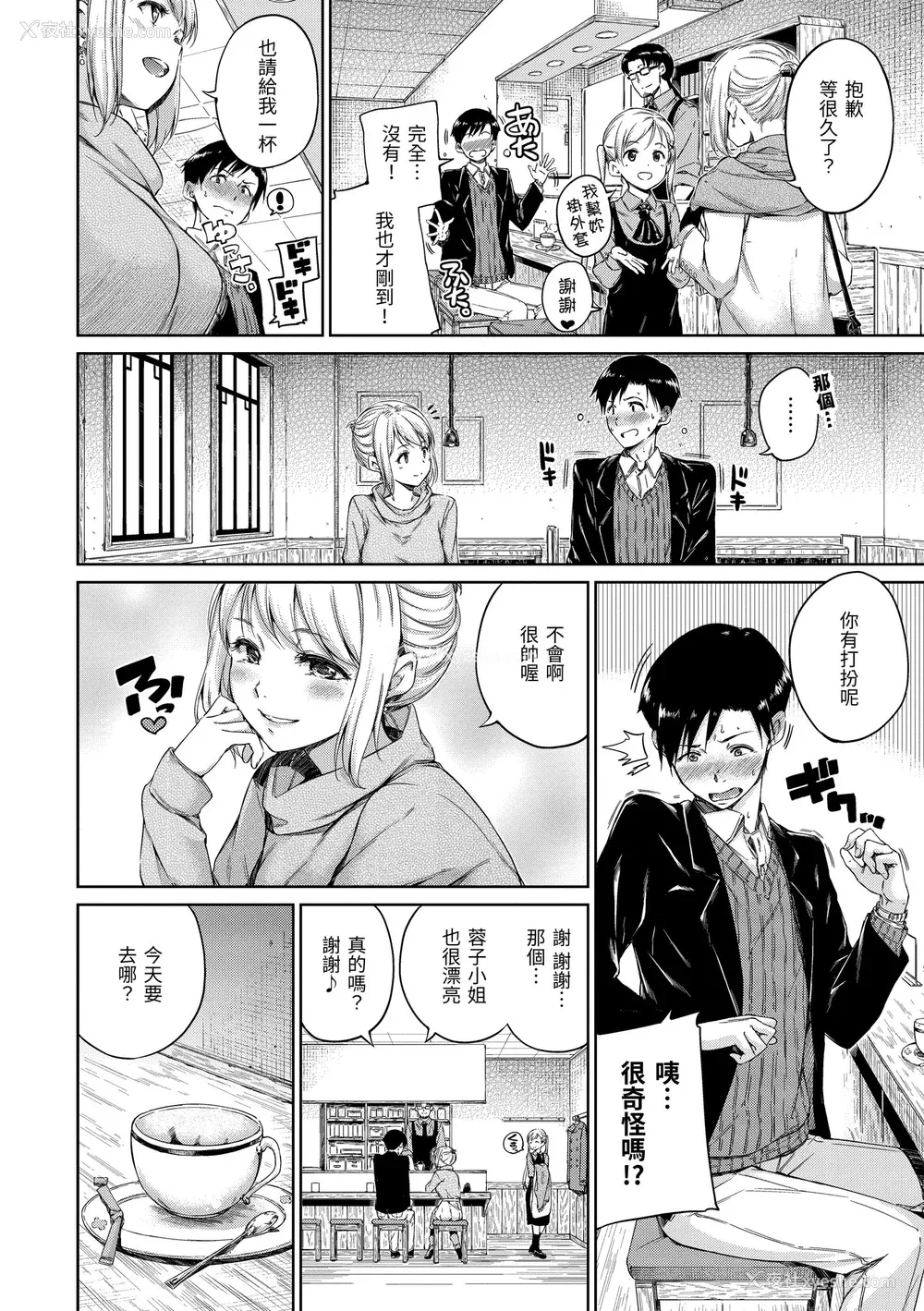 126P - [Hamao] 温かくて柔らかくて｜暖暖温柔乡 [中国翻訳] [d／art·无修正] [DL版]