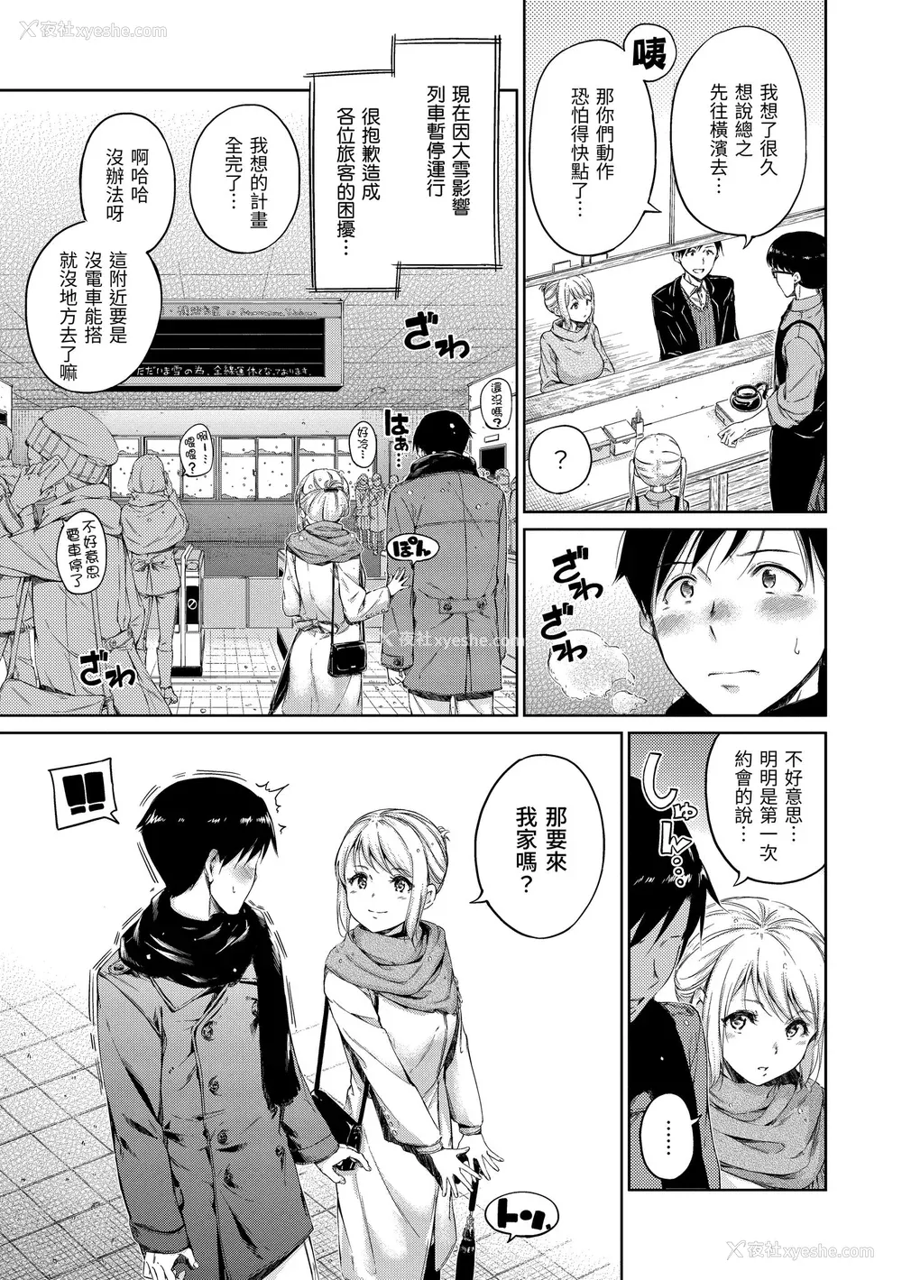 127P - [Hamao] 温かくて柔らかくて｜暖暖温柔乡 [中国翻訳] [d／art·无修正] [DL版]