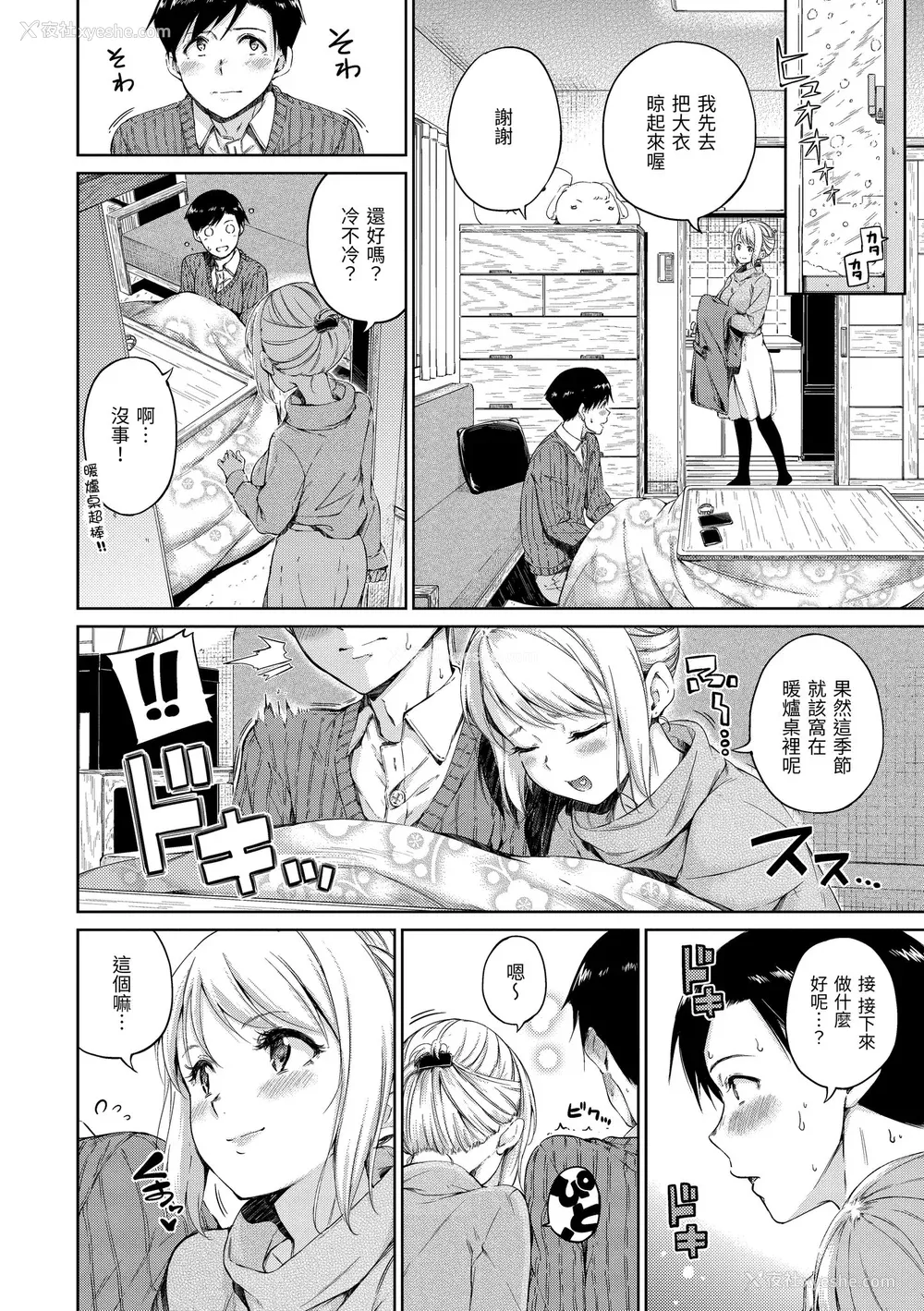 128P - [Hamao] 温かくて柔らかくて｜暖暖温柔乡 [中国翻訳] [d／art·无修正] [DL版]