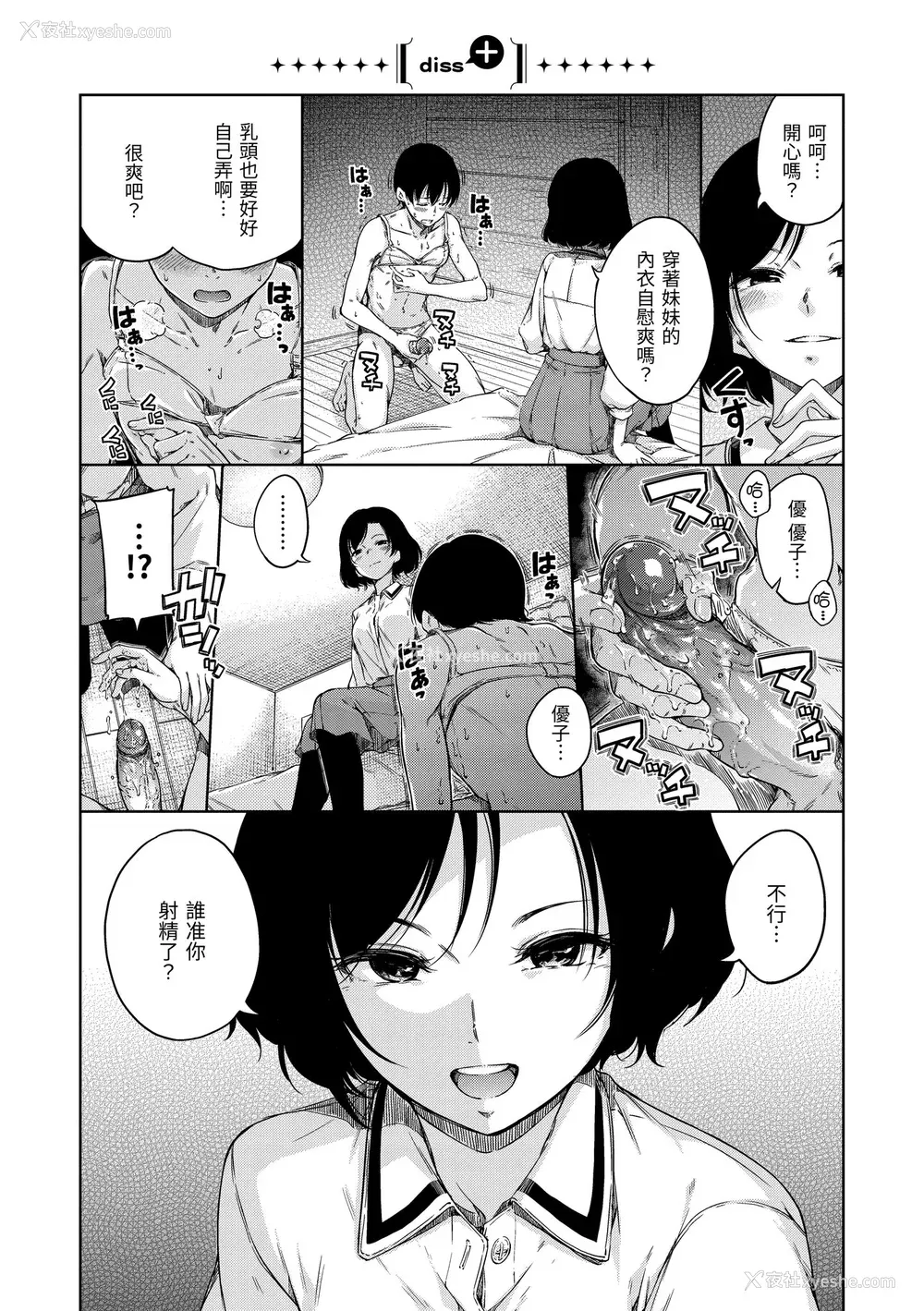 141P - [Hamao] 温かくて柔らかくて｜暖暖温柔乡 [中国翻訳] [d／art·无修正] [DL版]