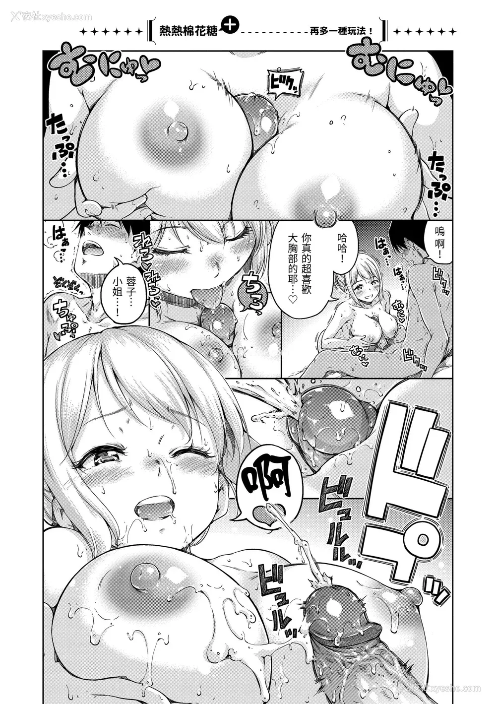 142P - [Hamao] 温かくて柔らかくて｜暖暖温柔乡 [中国翻訳] [d／art·无修正] [DL版]