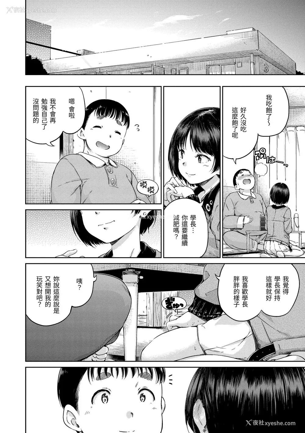 146P - [Hamao] 温かくて柔らかくて｜暖暖温柔乡 [中国翻訳] [d／art·无修正] [DL版]