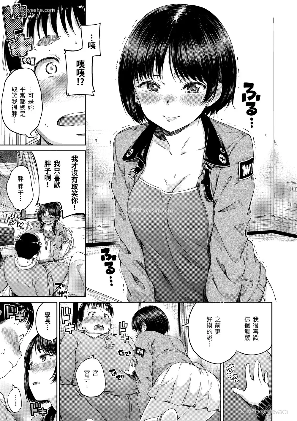 147P - [Hamao] 温かくて柔らかくて｜暖暖温柔乡 [中国翻訳] [d／art·无修正] [DL版]