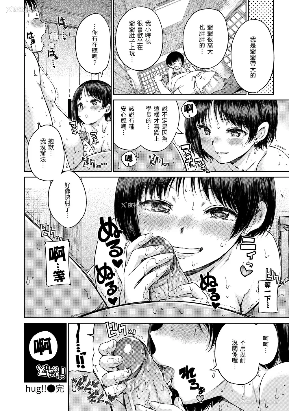 158P - [Hamao] 温かくて柔らかくて｜暖暖温柔乡 [中国翻訳] [d／art·无修正] [DL版]