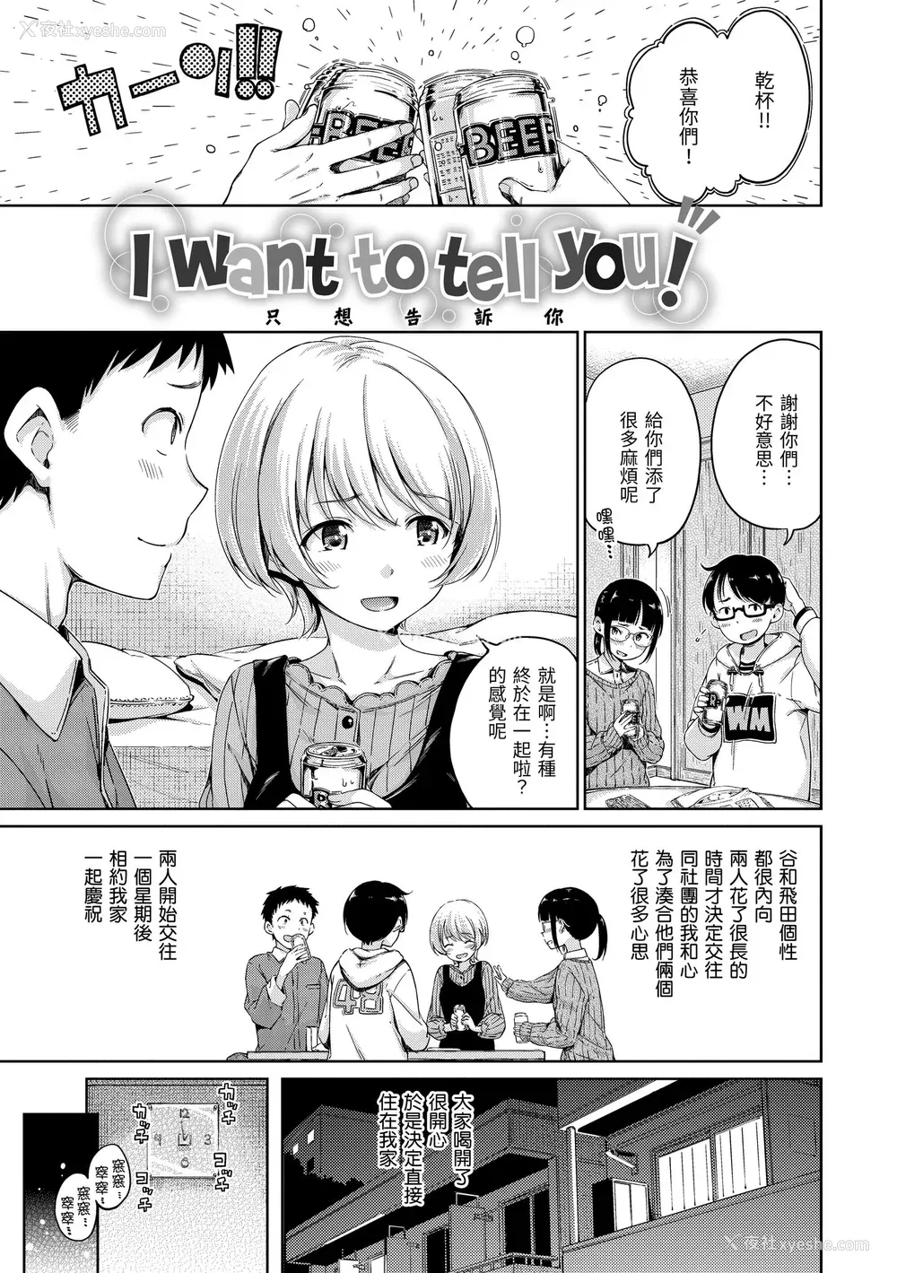159P - [Hamao] 温かくて柔らかくて｜暖暖温柔乡 [中国翻訳] [d／art·无修正] [DL版]