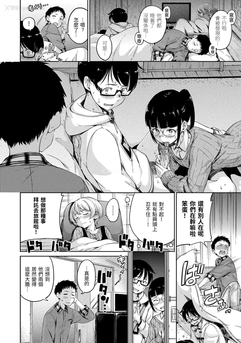160P - [Hamao] 温かくて柔らかくて｜暖暖温柔乡 [中国翻訳] [d／art·无修正] [DL版]