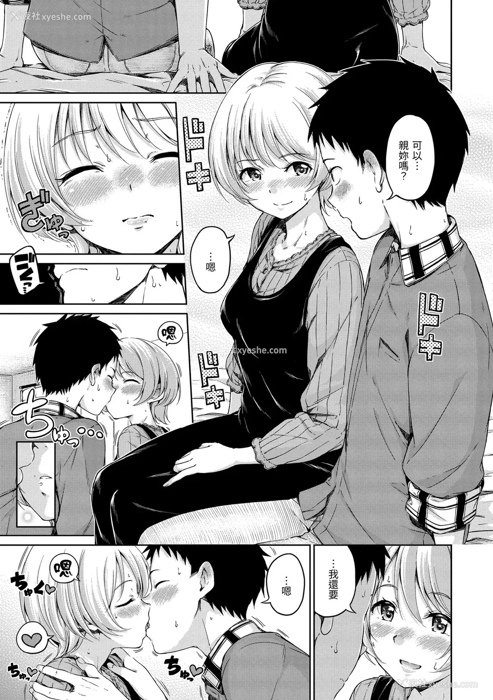 163P - [Hamao] 温かくて柔らかくて｜暖暖温柔乡 [中国翻訳] [d／art·无修正] [DL版]