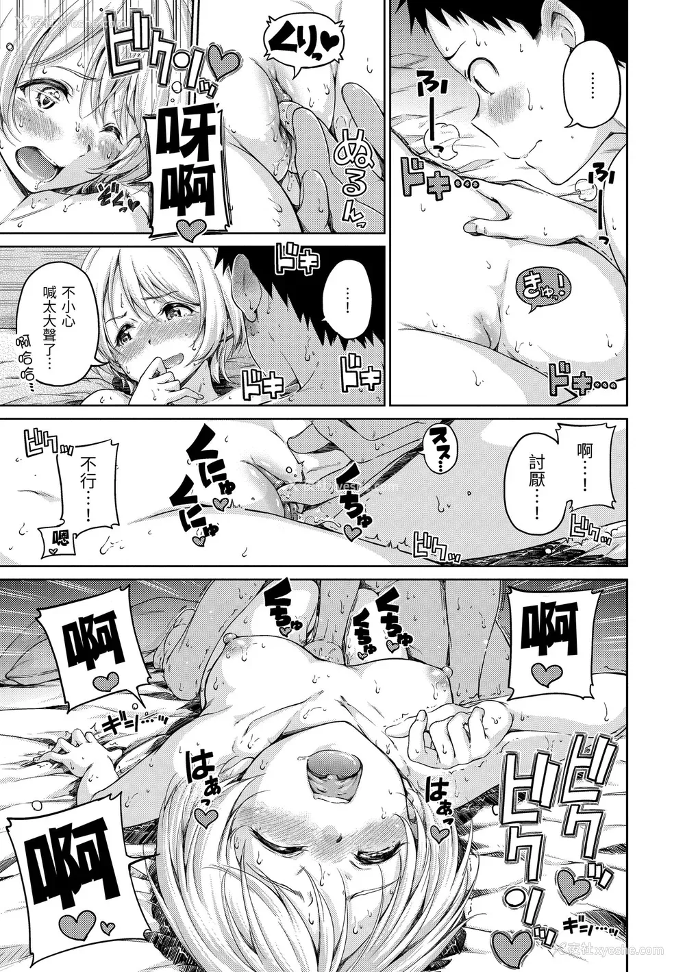 167P - [Hamao] 温かくて柔らかくて｜暖暖温柔乡 [中国翻訳] [d／art·无修正] [DL版]