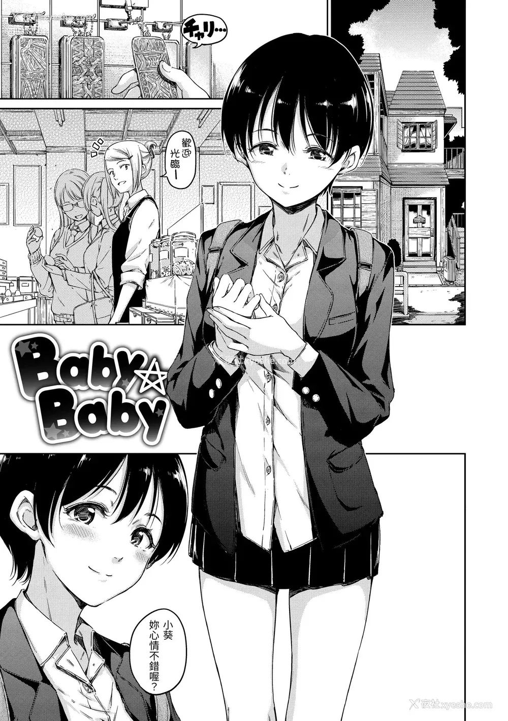 177P - [Hamao] 温かくて柔らかくて｜暖暖温柔乡 [中国翻訳] [d／art·无修正] [DL版]