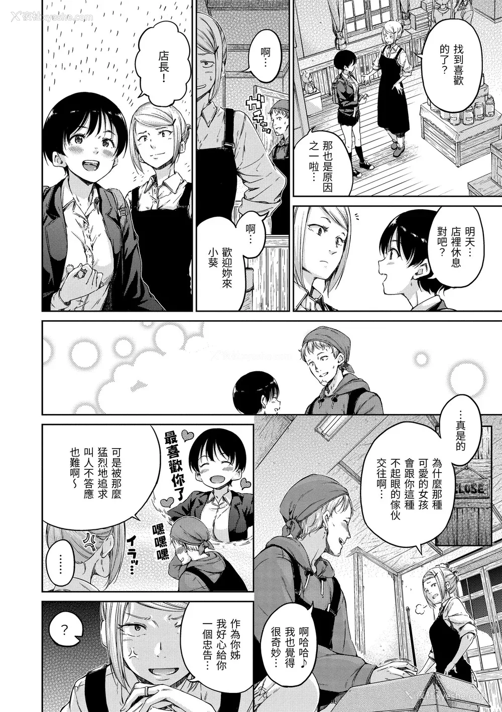 178P - [Hamao] 温かくて柔らかくて｜暖暖温柔乡 [中国翻訳] [d／art·无修正] [DL版]
