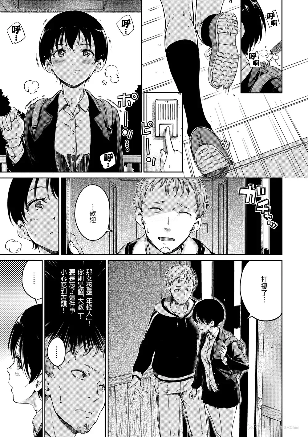179P - [Hamao] 温かくて柔らかくて｜暖暖温柔乡 [中国翻訳] [d／art·无修正] [DL版]