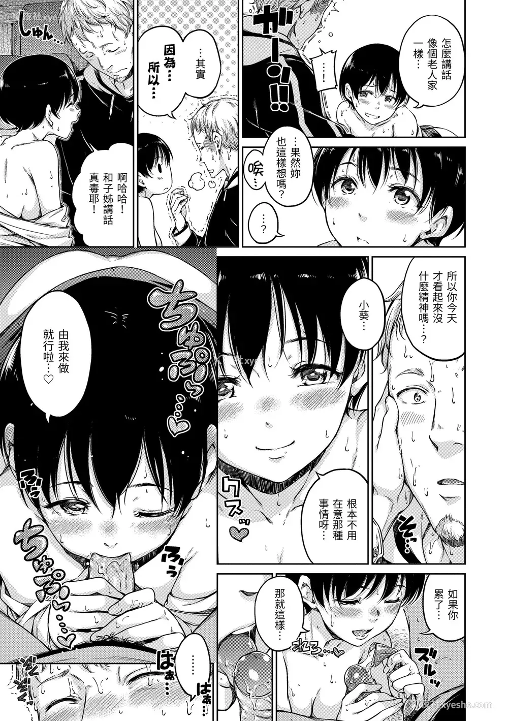 185P - [Hamao] 温かくて柔らかくて｜暖暖温柔乡 [中国翻訳] [d／art·无修正] [DL版]