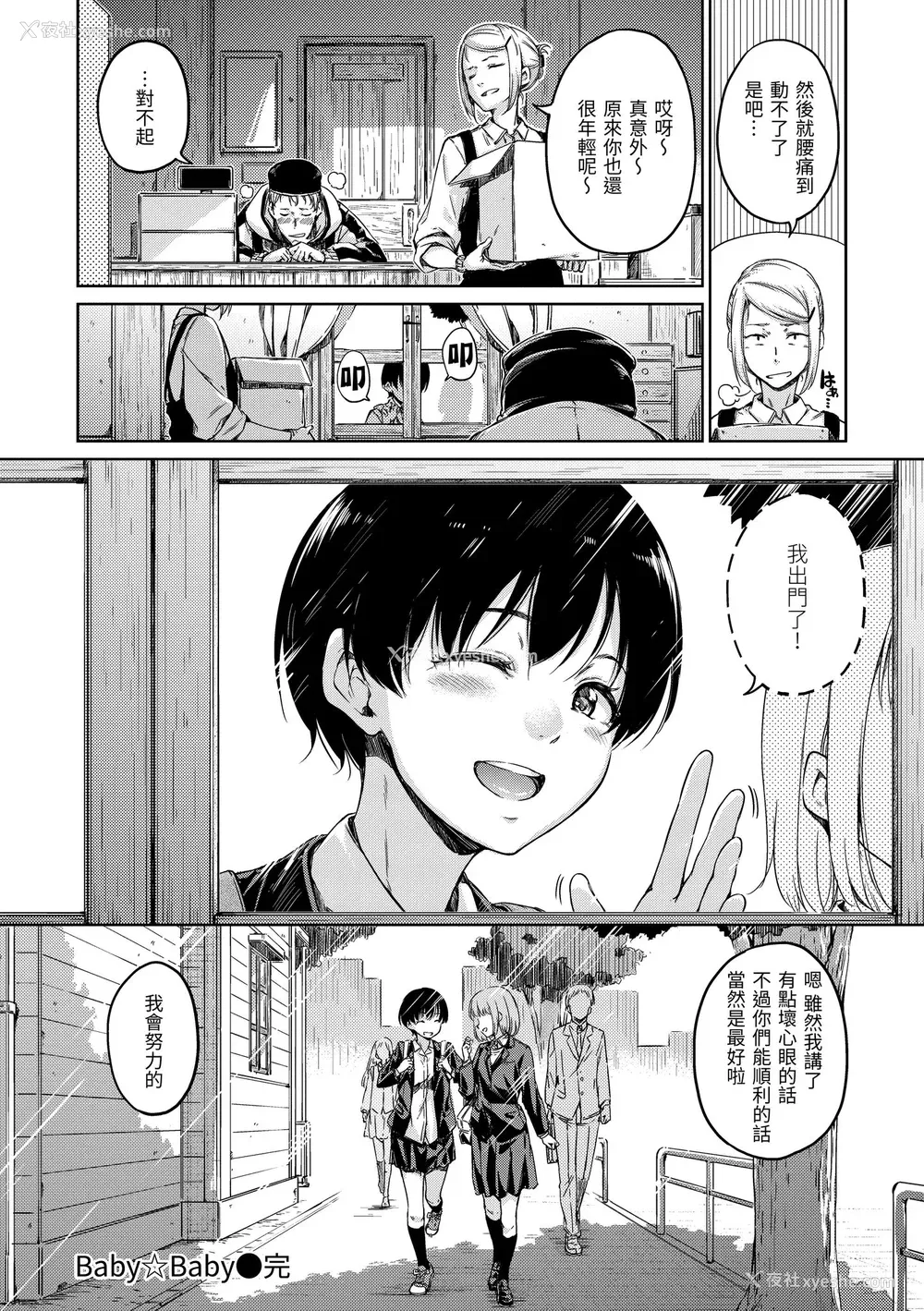 192P - [Hamao] 温かくて柔らかくて｜暖暖温柔乡 [中国翻訳] [d／art·无修正] [DL版]