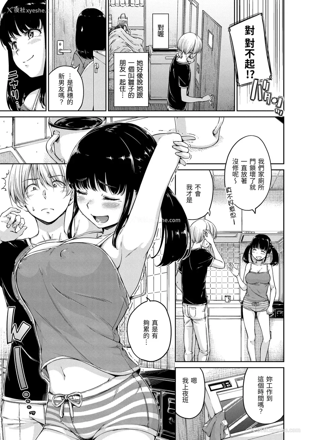 195P - [Hamao] 温かくて柔らかくて｜暖暖温柔乡 [中国翻訳] [d／art·无修正] [DL版]